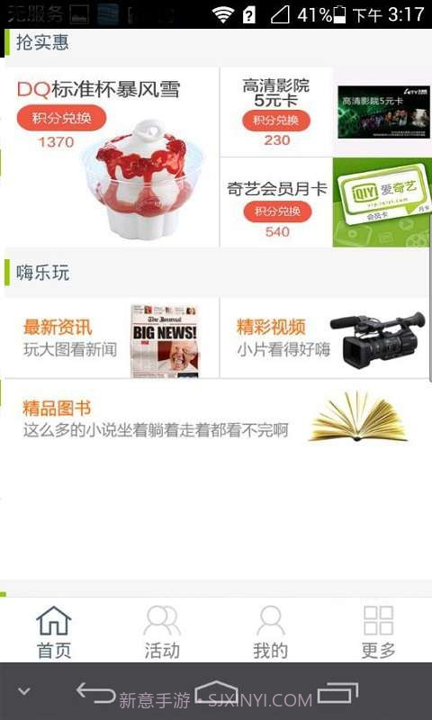 动感俱乐部截图3