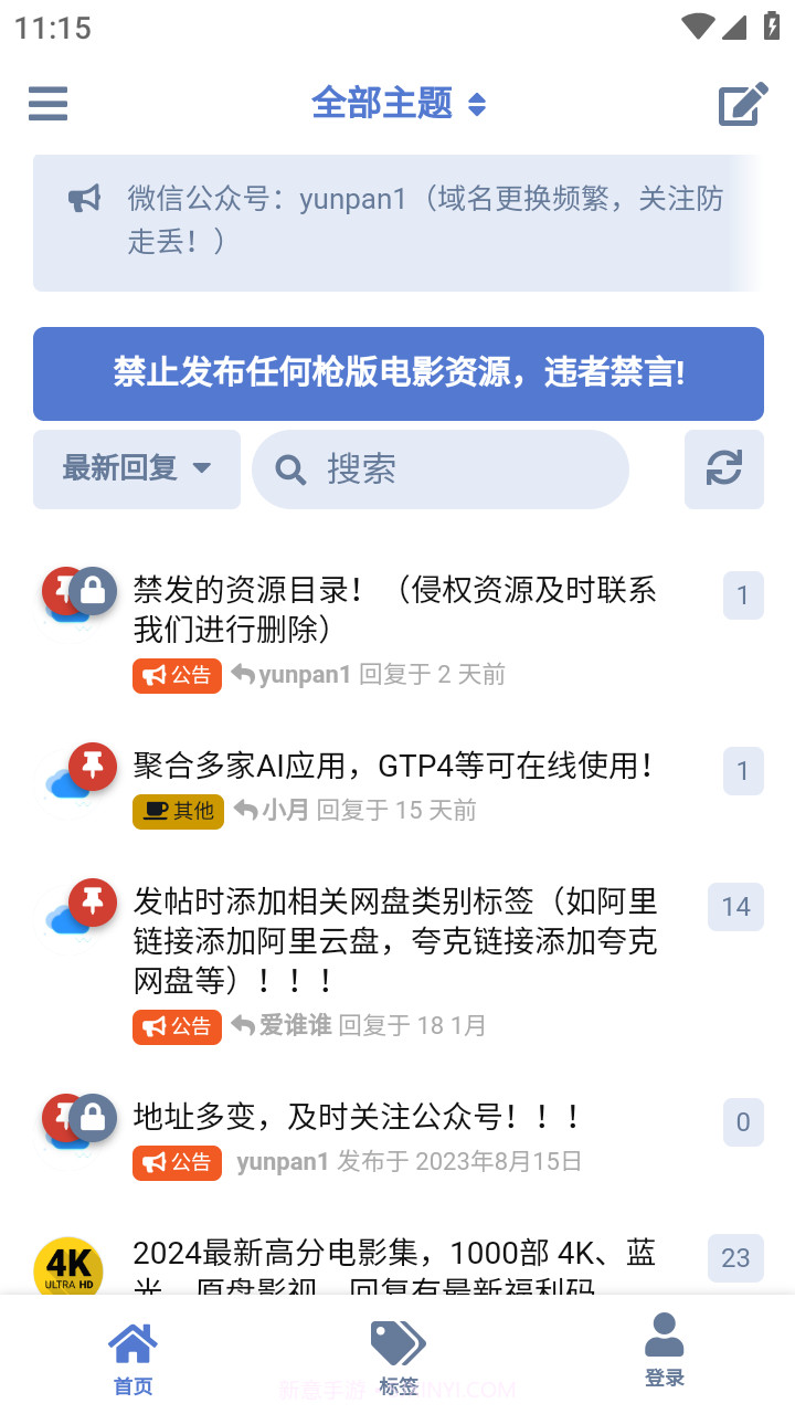 云盘社区截图3 云盘社区截图3