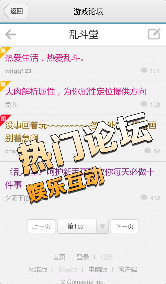 乱斗堂手机游戏助手截图5 乱斗堂手机游戏助手截图5