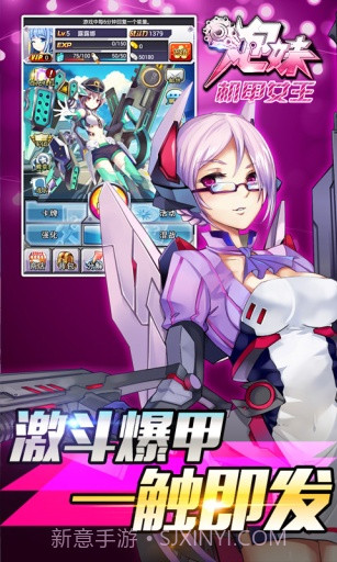 炮妹截图3 炮妹截图3