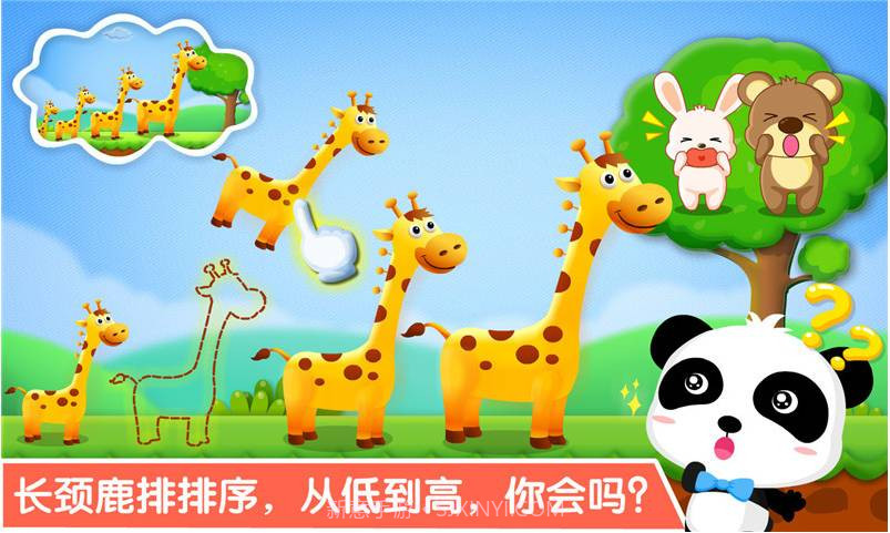 排序历险记截图2 排序历险记截图2