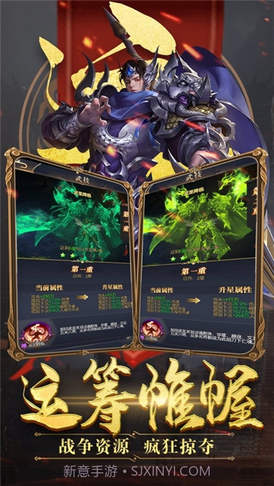 三国列传之魔君天下截图2 三国列传之魔君天下截图2