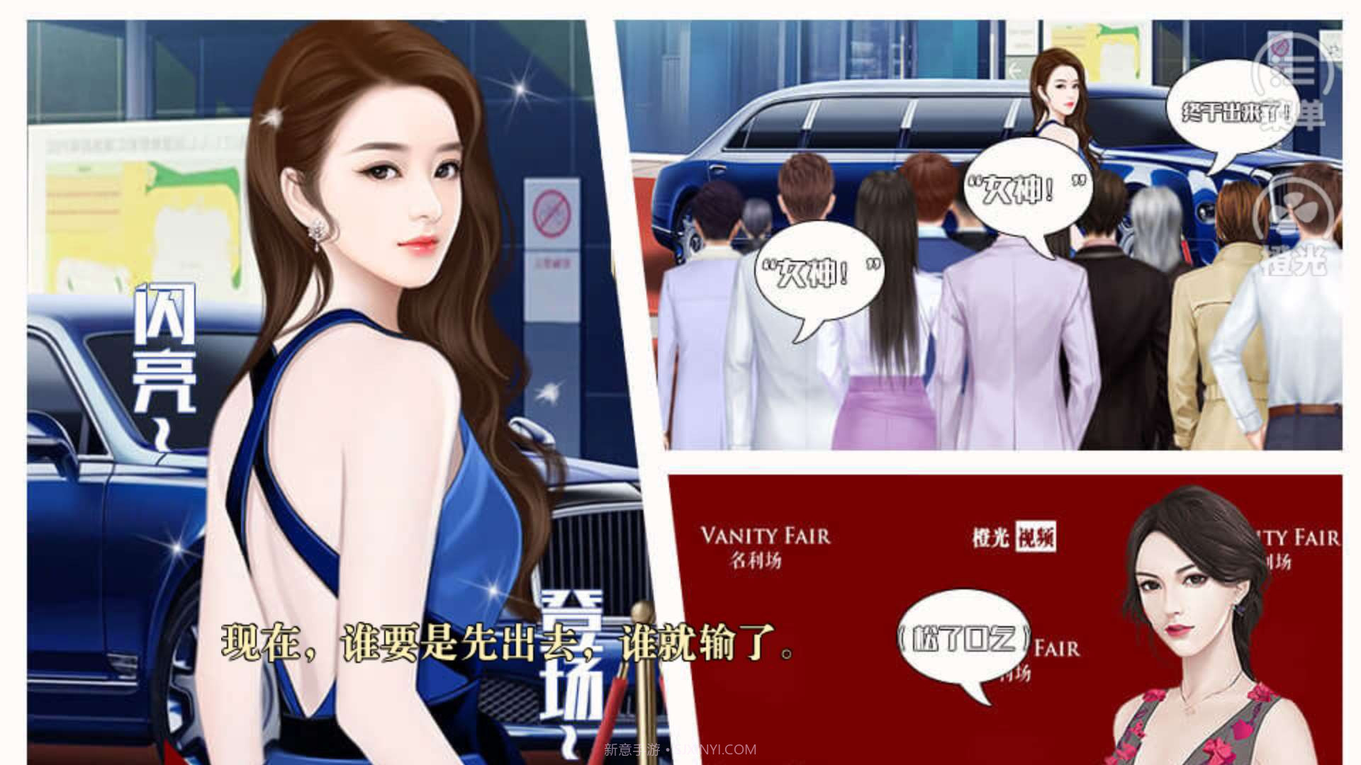 并不十分娱乐圈2截图1