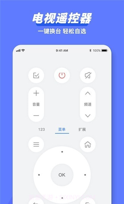 万能遥控器隆通截图3