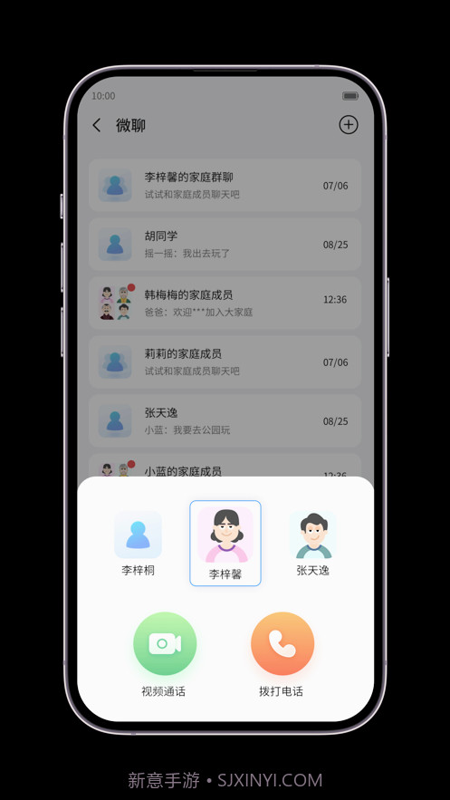 中兴儿童手表截图3 中兴儿童手表截图3