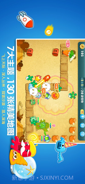 保卫萝卜1截图1 保卫萝卜1截图1