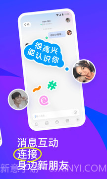 MOMO陌陌免费版截图1