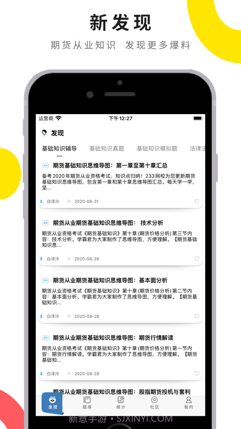 期货从业宝典截图1 期货从业宝典截图1