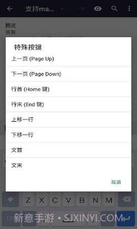 文本编辑器截图3 文本编辑器截图3