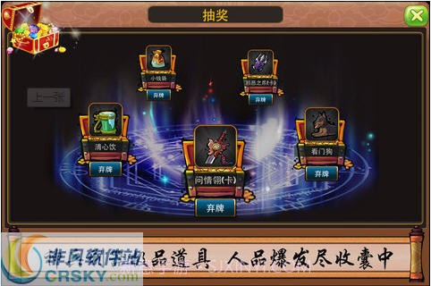 哼哈三国截图3 哼哈三国截图3