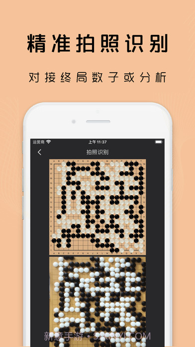 星阵围棋截图11