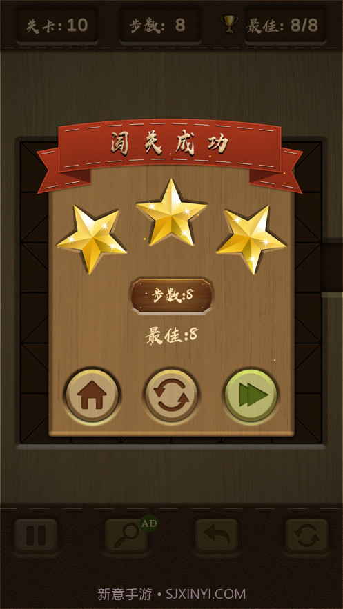 木块华容道截图6