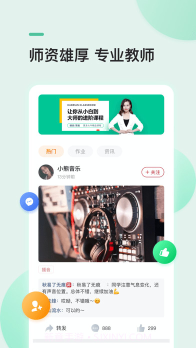 哈德良学社截图2 哈德良学社截图2