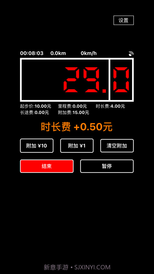 出租车打表器截图2 出租车打表器截图2