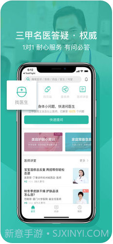 丁香医生截图3 丁香医生截图3