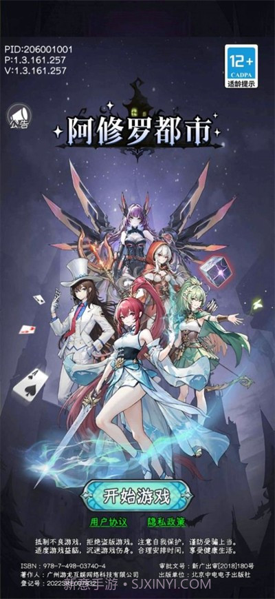 阿修罗都市中文版截图1