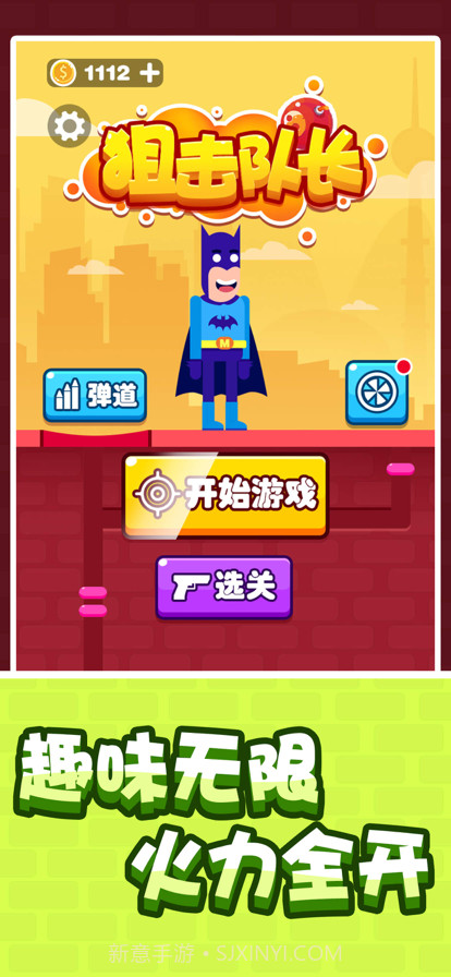 狙击队长截图1 狙击队长截图1