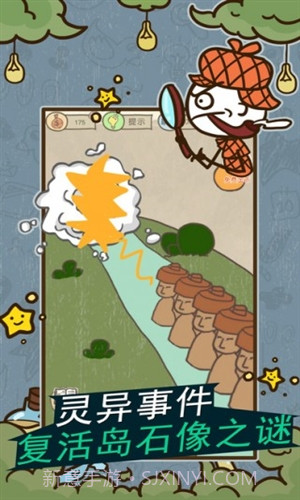 史小坑的爆笑生活11截图2 史小坑的爆笑生活11截图2