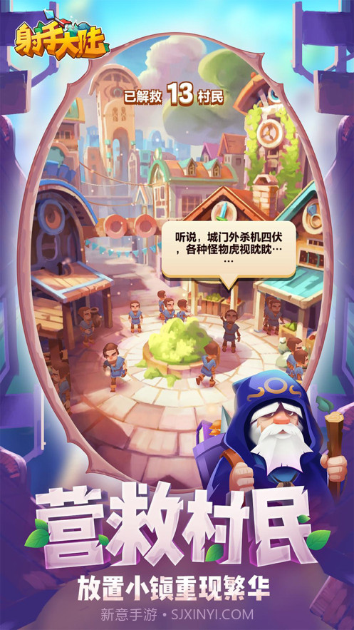 射手大陆截图5 射手大陆截图5