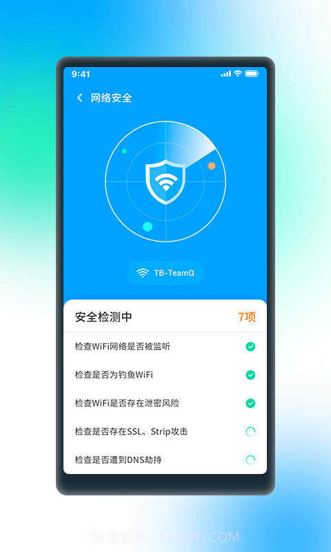极WiFi截图2 极WiFi截图2