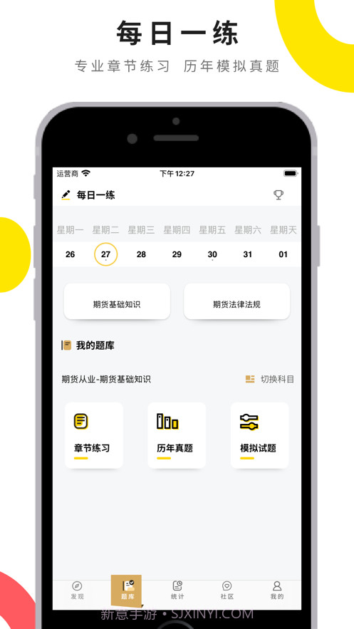 期货从业宝典截图2 期货从业宝典截图2