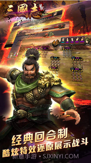 单机三国志截图4