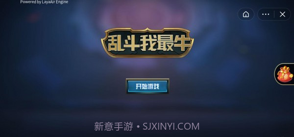 乱斗我最牛截图1