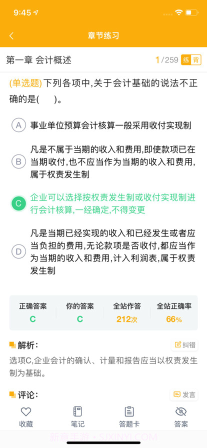 职题宝典截图2 职题宝典截图2