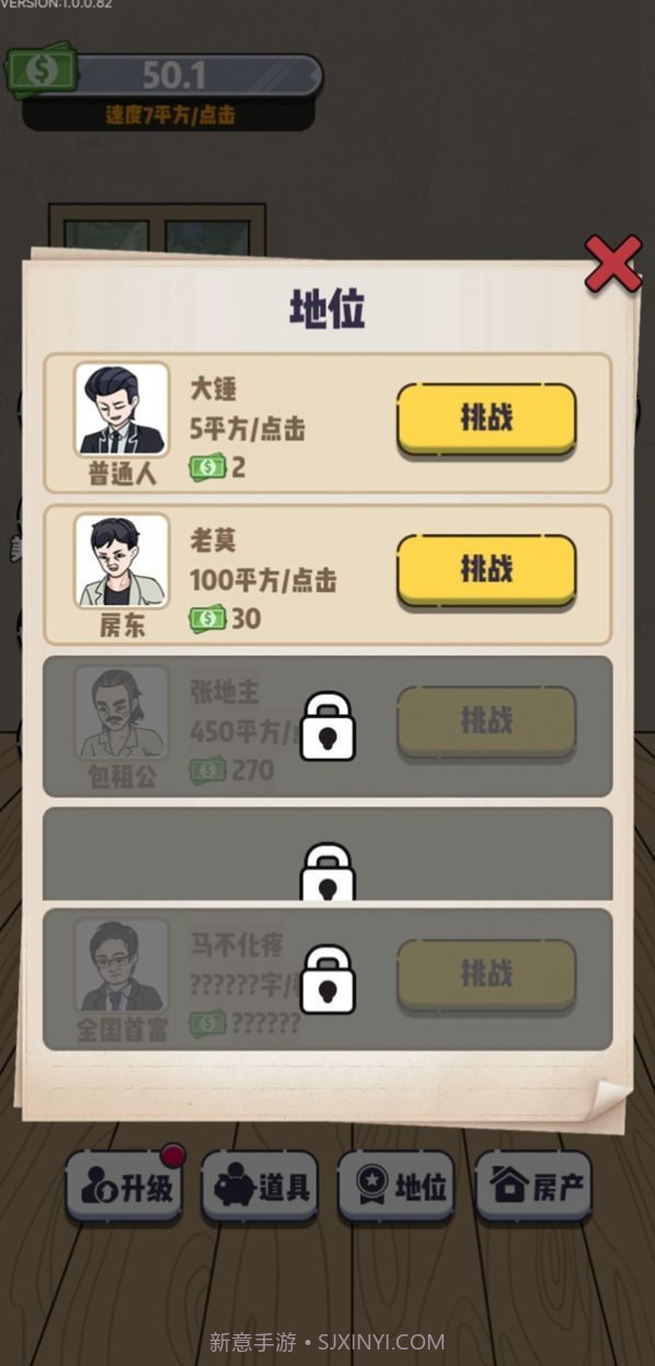 收租生活日记免广告版截图4 收租生活日记免广告版截图4