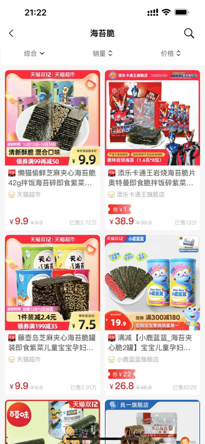 大圣严选截图2 大圣严选截图2