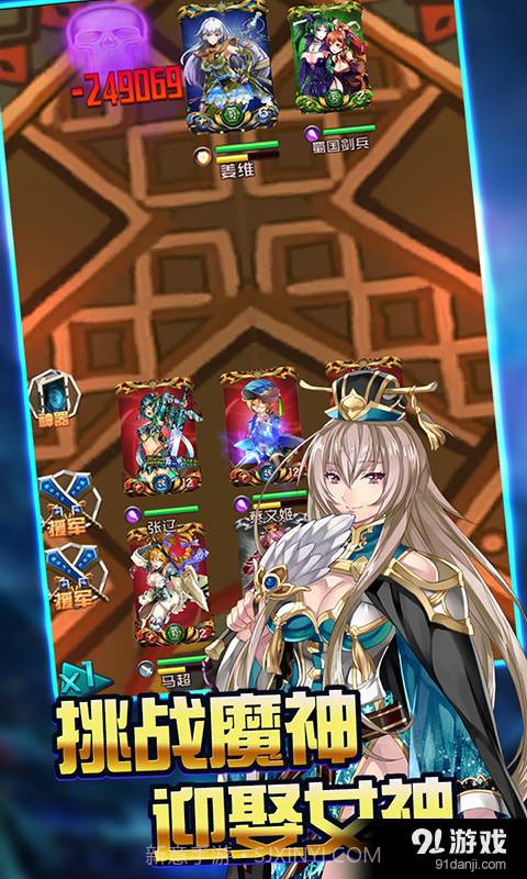 撕暴魏蜀吴截图3