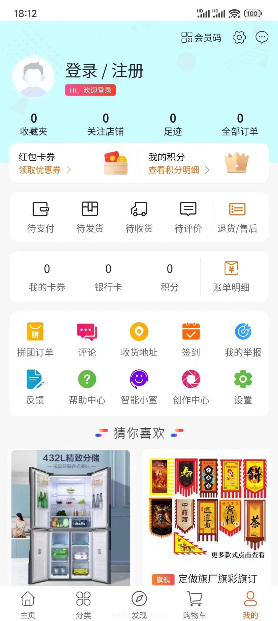 子涵商城截图3 子涵商城截图3