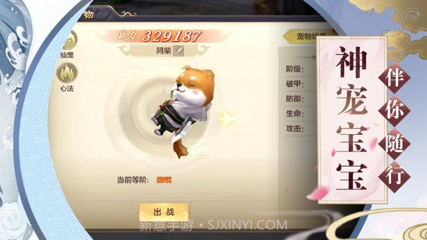 玉剑传说截图1 玉剑传说截图1