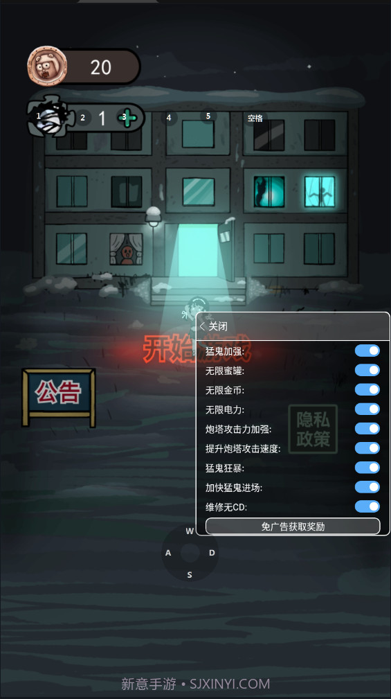 猛鬼宿舍无限闪电版截图3 猛鬼宿舍无限闪电版截图3