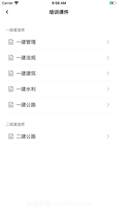卓匠教育截图2 卓匠教育截图2