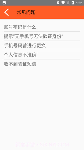 鞍钢员工自助截图2