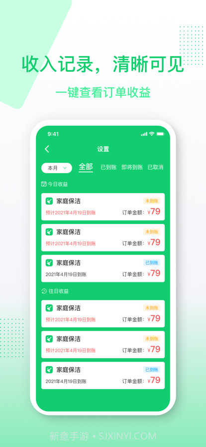聚达之家服务端截图4