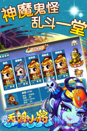 天朝小将2截图2 天朝小将2截图2
