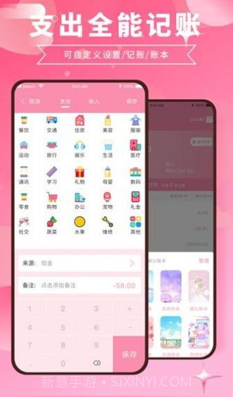 千本账本截图4 千本账本截图4