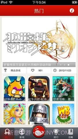 快游-免费游戏大全截图3 快游-免费游戏大全截图3