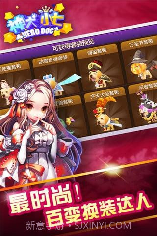 神犬小七截图3 神犬小七截图3