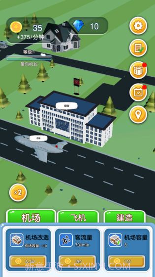 起飞啦截图2 起飞啦截图2