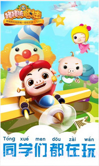 猪猪侠爱射击截图1 猪猪侠爱射击截图1