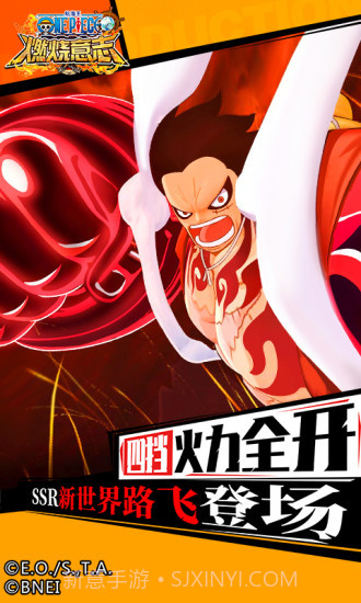 航海王：燃烧意志截图2