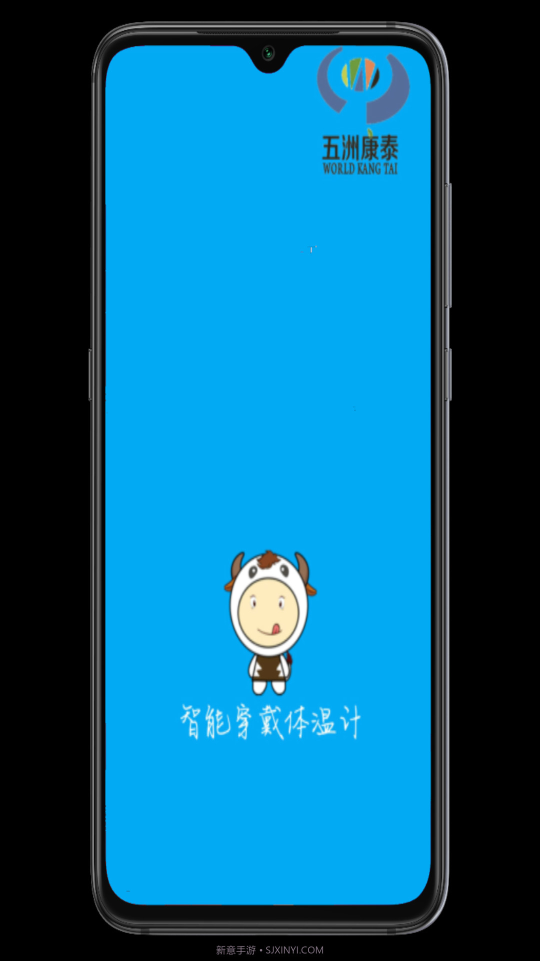 智能穿戴体温计截图1 智能穿戴体温计截图1