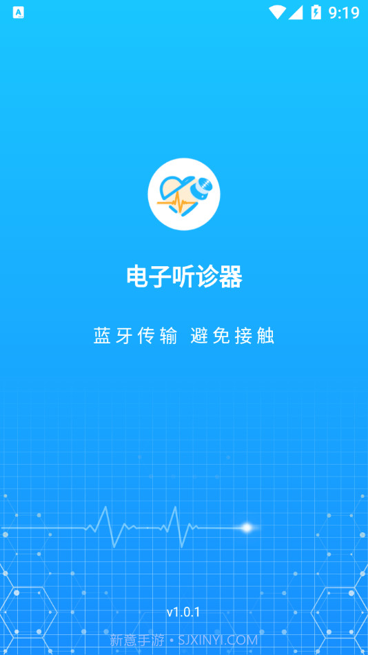 听诊音采集截图4 听诊音采集截图4