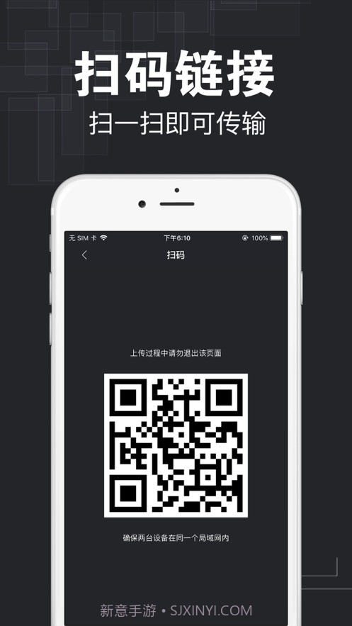 互传截图3 互传截图3