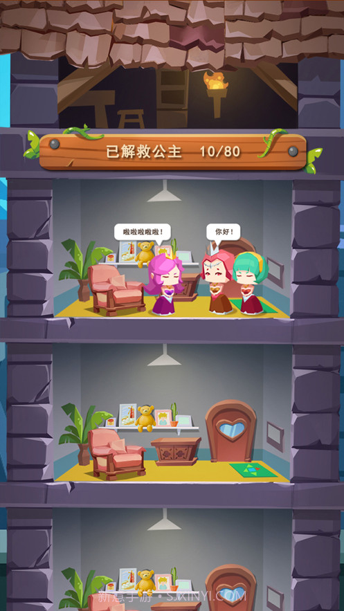 王子很忙截图3 王子很忙截图3