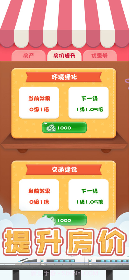 包租婆模拟器截图4 包租婆模拟器截图4