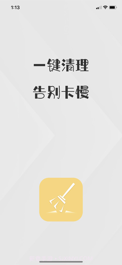 清理助手截图1 清理助手截图1